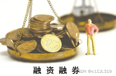 信用账户最大融资金额策略_融资融券高杠杆持仓集中度_股票杠杆多少倍