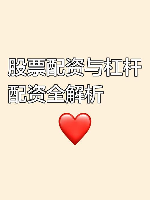 配资链条里杠杆倍数与利息的秘密，8000字拆解定价逻辑