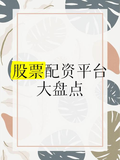 选择最专业股票配资平台_股票配资导航_合法合规股票配资平台选择
