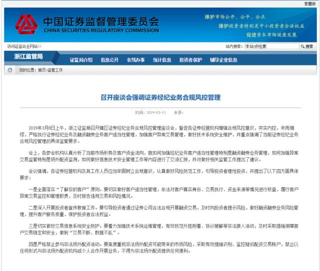 配资圈_场外配资平台实缴资本陷阱_监管打击场外配资