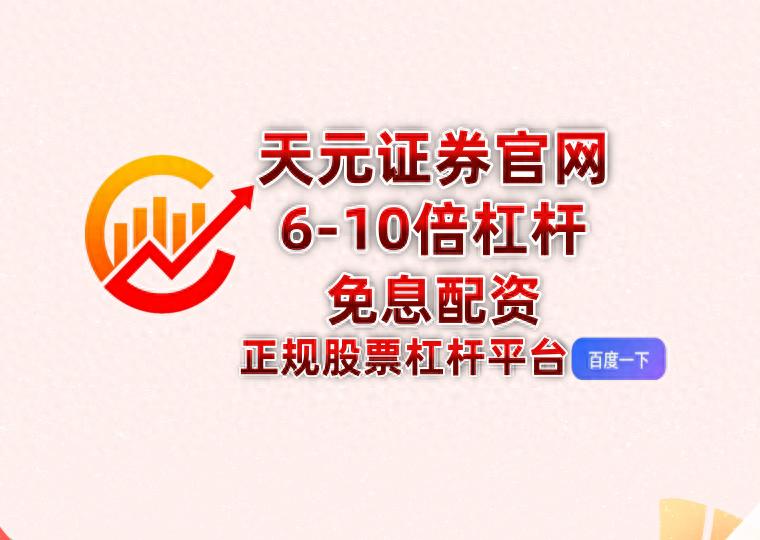 股市杠杆交易受关注，股票杠杆最低多少起？如何系统梳理？