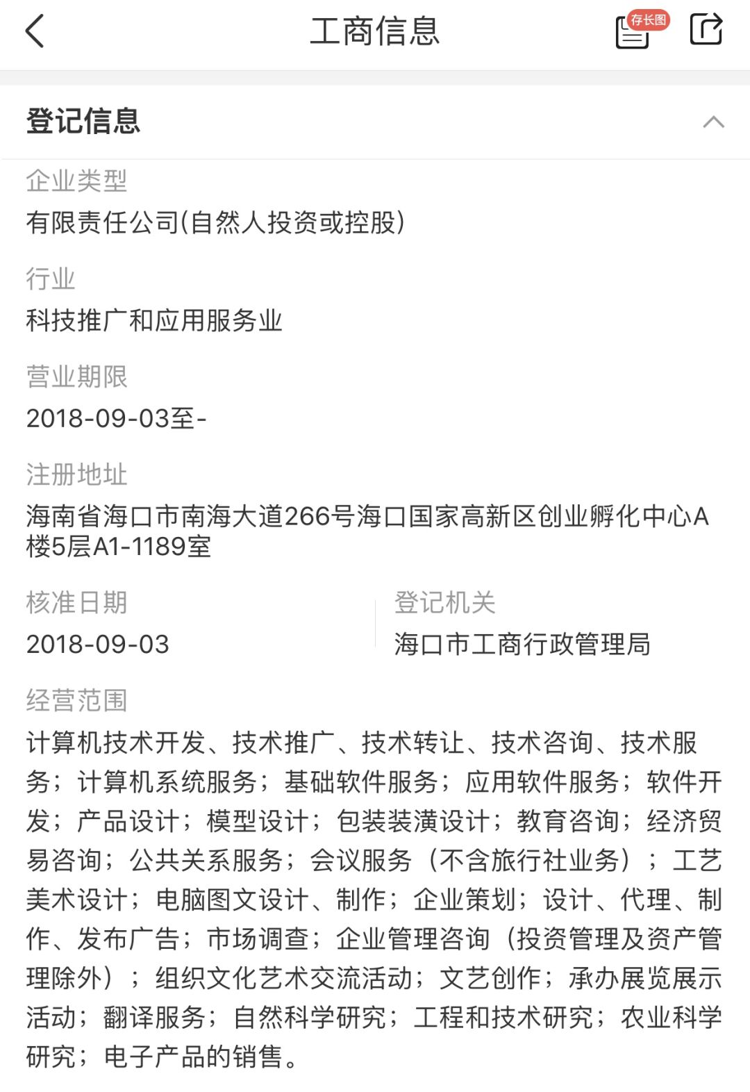 证监会打击场外配资_证券配资网_海南贝格富跑路事件