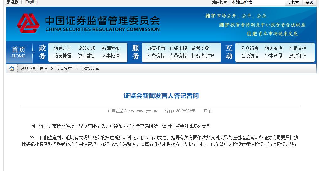 股市回暖场外配资有抬头之势，中证协紧急再戴紧箍