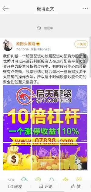 场外配资风险_炒股开户配资平台_高杠杆股票配资骗局
