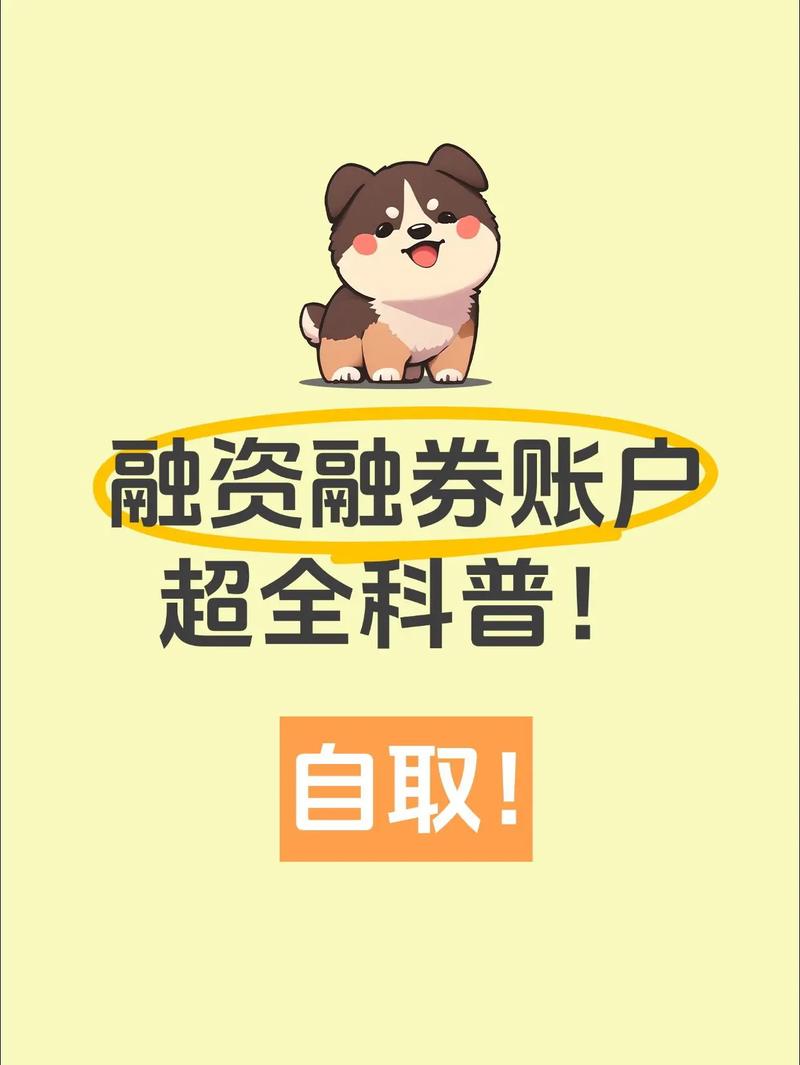 融资交易规则_股票有杠杆吗_融资融券交易