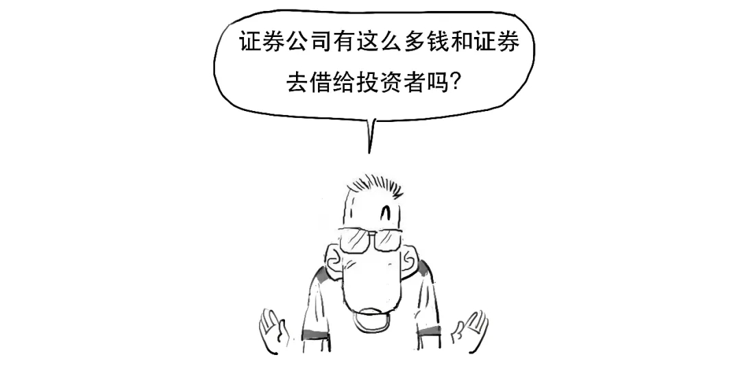 融资融券交易_股票有杠杆吗_融资交易规则