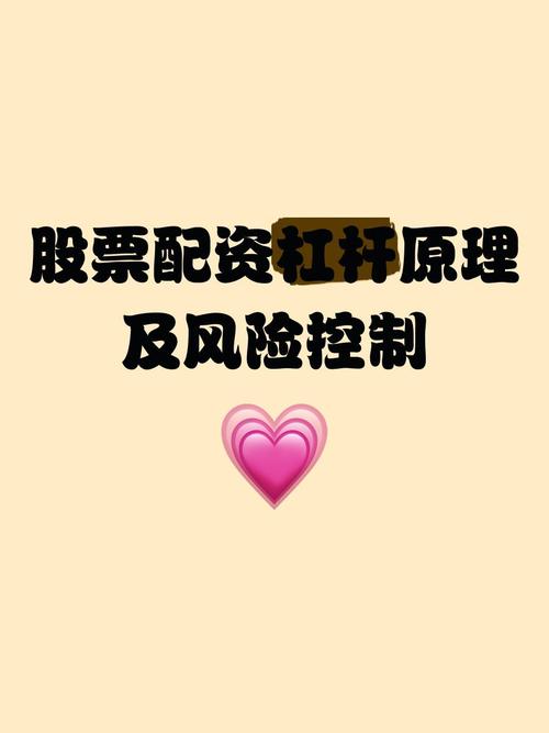 股票配资是什么意思_股票配资的利弊_配资炒股票