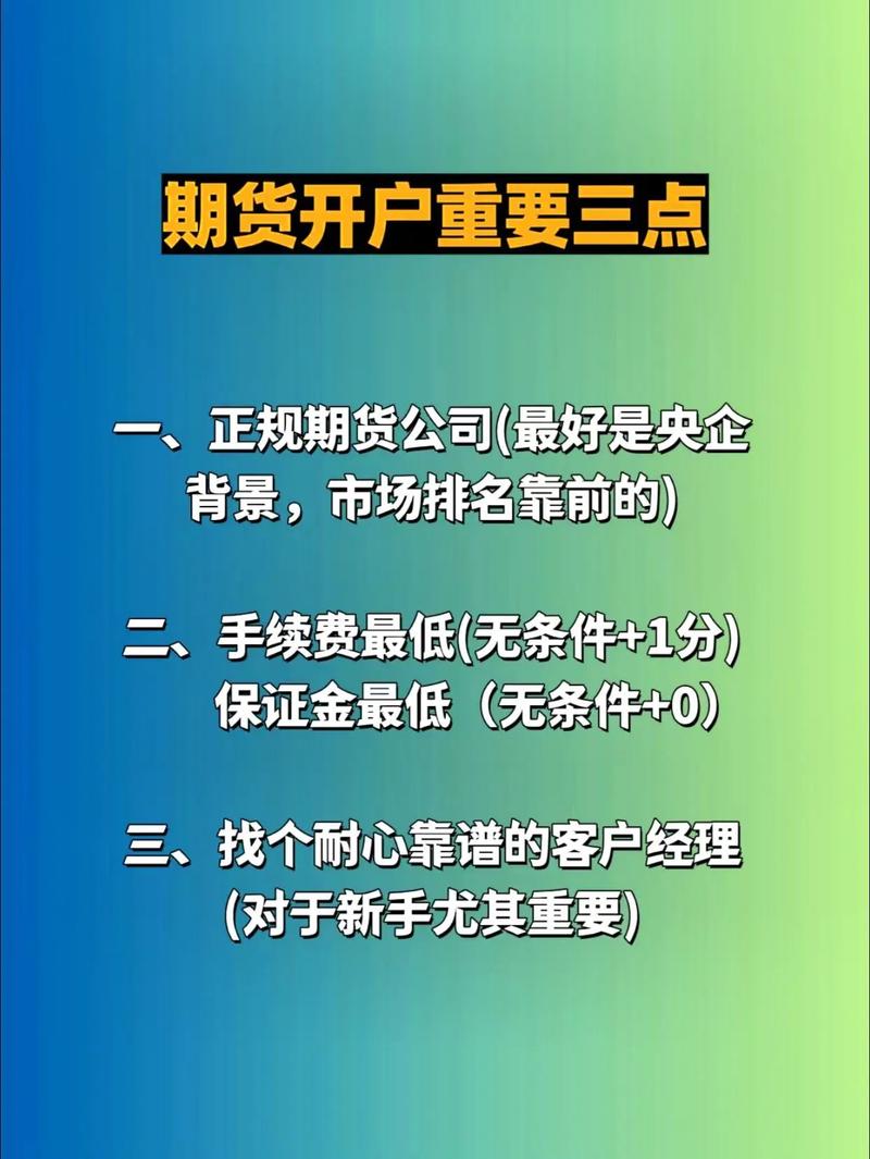 期货开户配资规则费率透明度_配资平台财务灵活性成本构成_期货开户鑫东财配资