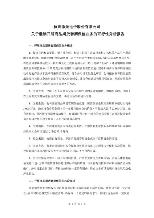 期货配资网_期货配资公司是否合法_期货配资合法性风险
