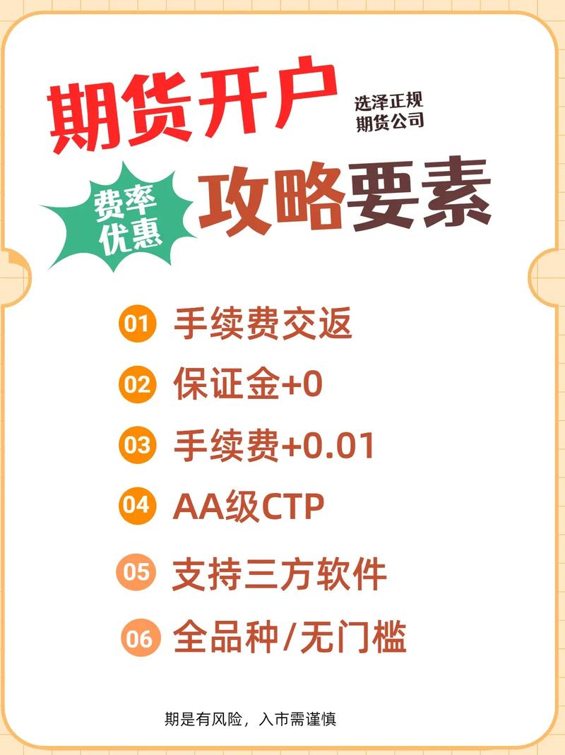 期货交易魅力大，新手必看！期货开户及鑫东财配资指南