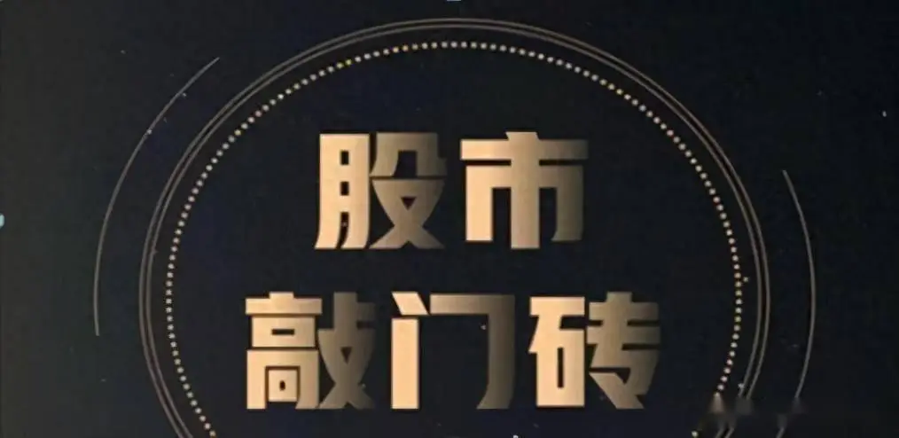 股市风云变幻莫测，投资者如何积累知识形成投资风格？