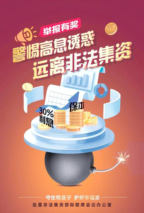 场外股票配资危害大！非法行为、资金无保障且破坏市场秩序
