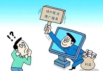 股市上涨引配资热潮，诱人条件背后合法性与风险几何？