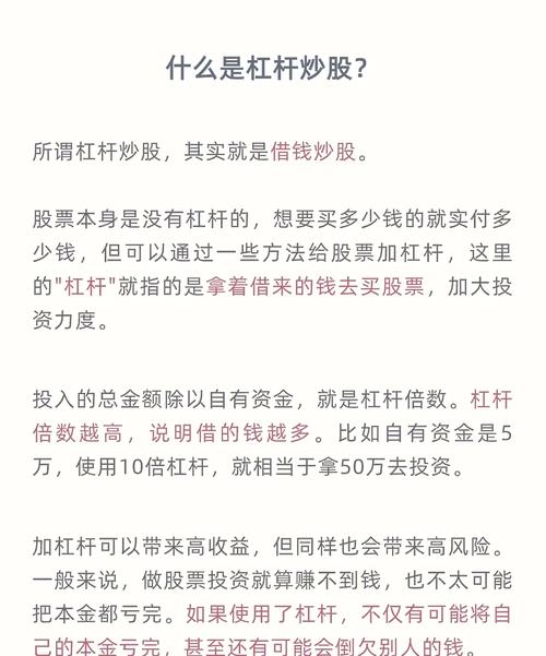 上杠杆炒股指南：如何评估风险及选择合适杠杆比例？