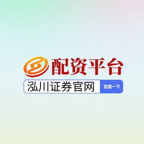 2025年值得关注的配资平台app下载，从这几点参考
