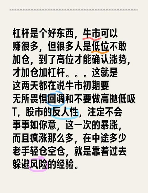 股票杠杆炒股_杠杆炒股风险_高收益诱惑与风险