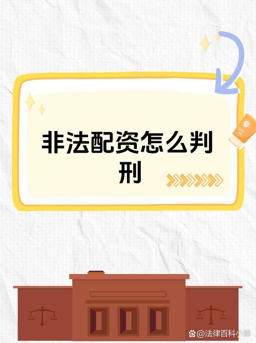 配资违法吗_期货配资量刑标准_股票配资公司合法吗
