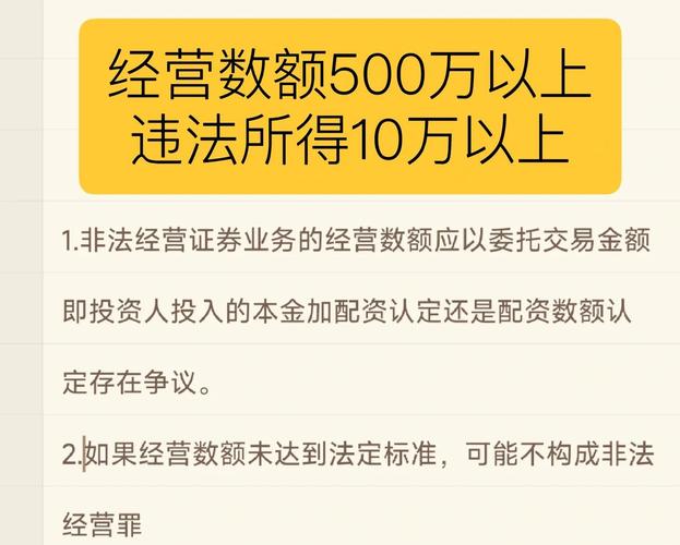 配资是否非法？需界定这两个要素及认定违法犯罪标准
