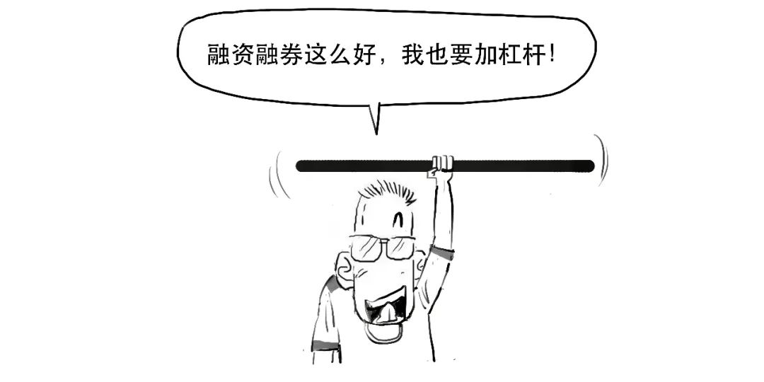 融资融券杠杆交易_融资融券是什么意思_融资融券保证金比例计算