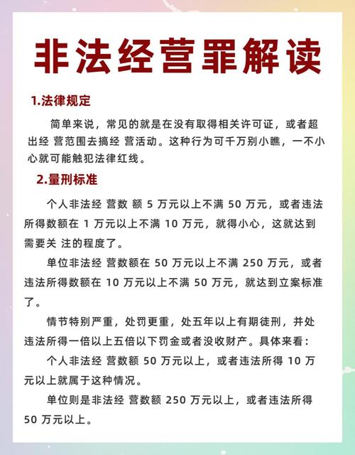 专业解答：配资构成非法经营罪需界定两要素，配资注意啥？