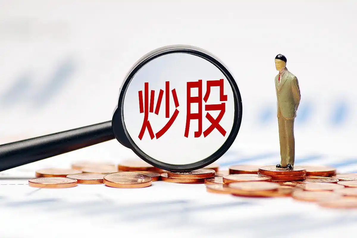 仅有2万元想杠杆炒股？向券商融资融券方式及操作要点