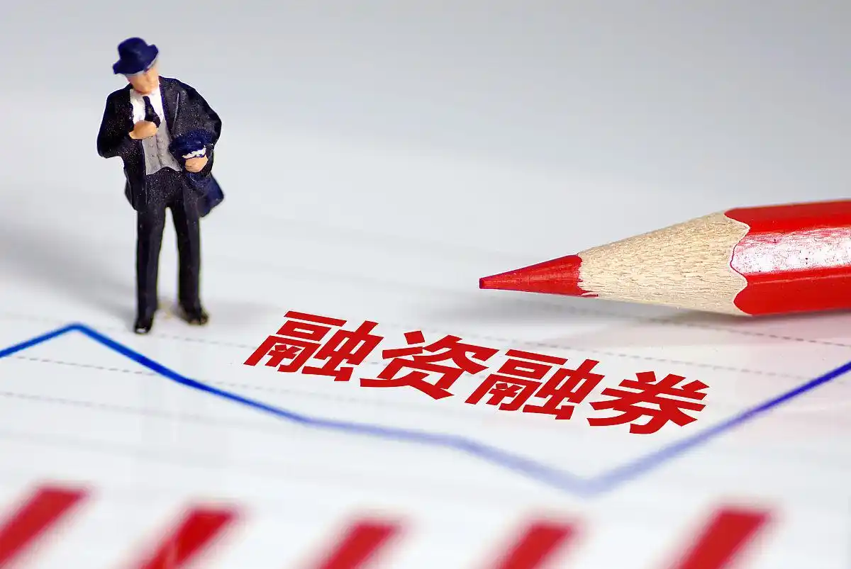 2万元杠杆炒股_炒股如何股票配资_券商融资融券操作方法