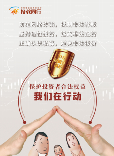 2023年5·15全国投资者保护宣传日将至，呼玛法院分享场外配资知识