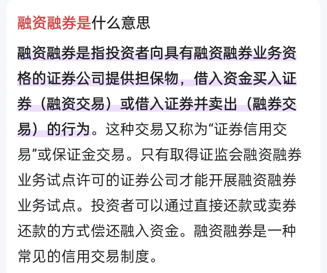 融资融券是什么？散户炒股如何借助外力了解股票好坏？
