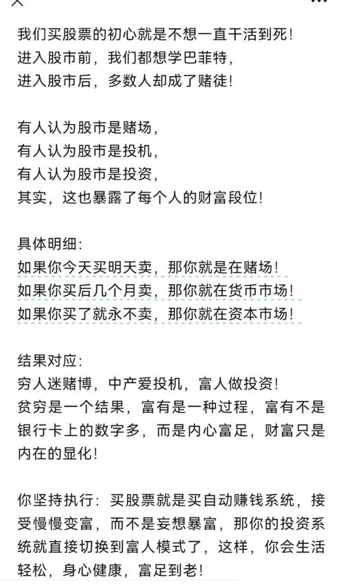 站在外行人角度看配资，炒股赚钱是金钱知识等综合体？