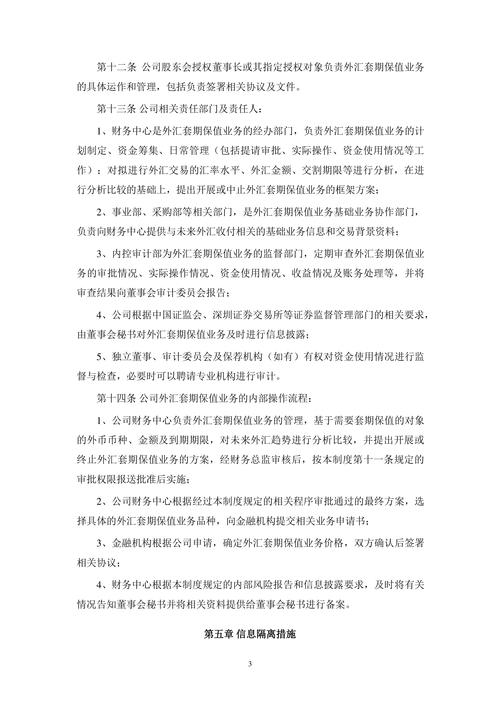 外盘期货配资流程及注意事项，选择公司与签协议要点