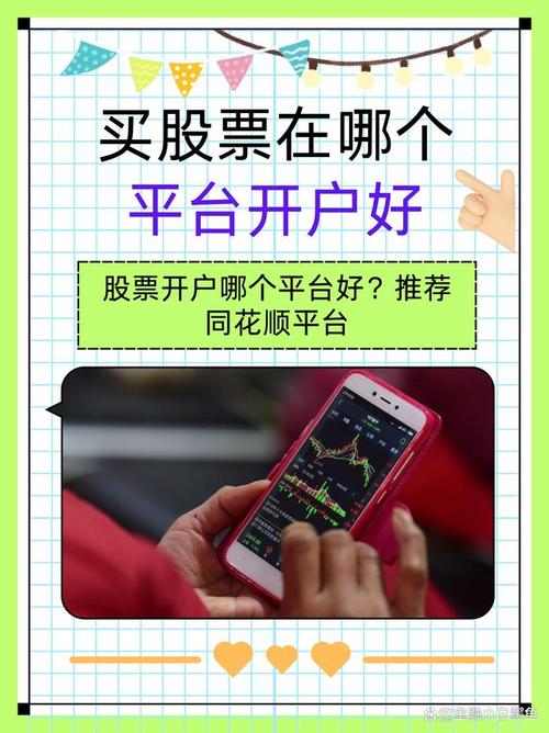股票配资资讯_雪球配资平台优势_炒股配资平台选择