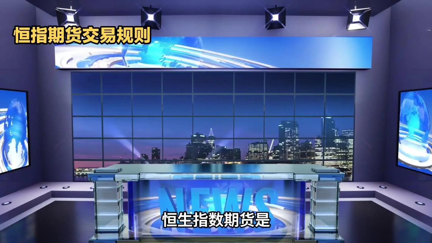 恒指期货投资策略全解析，独特性与其他指数期货对比？