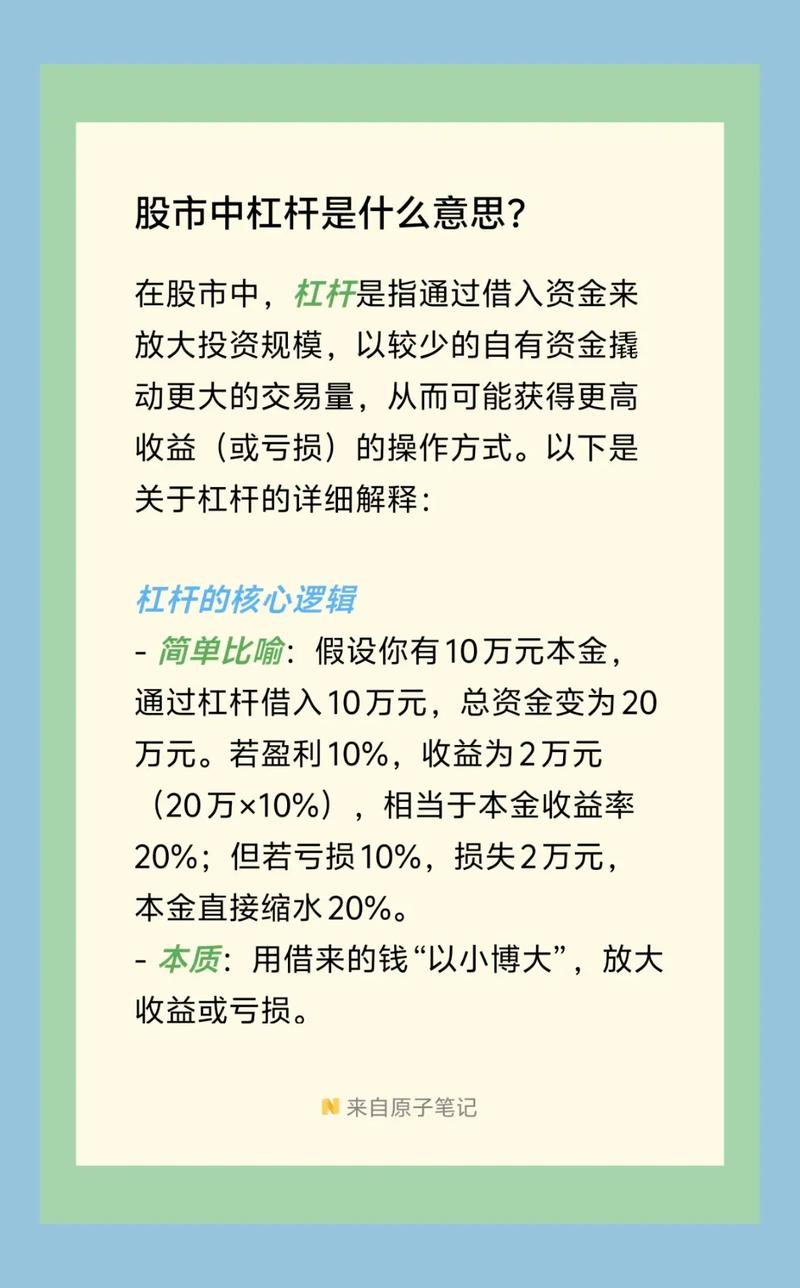 配资经验_股票配资风险控制_配资平台选择标准
