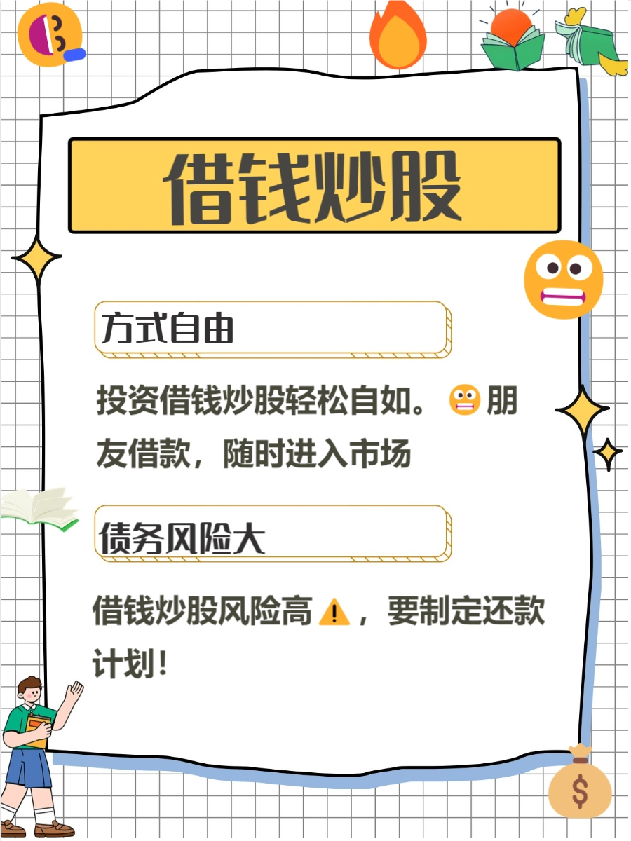 融资融券投资门槛_股票加杠杆方式_股票杠杠