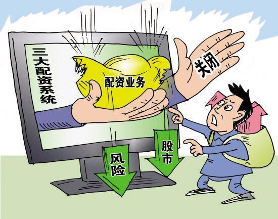 时隔四年A股躁动！场外配资来势汹汹，业务经理忙碌拉客