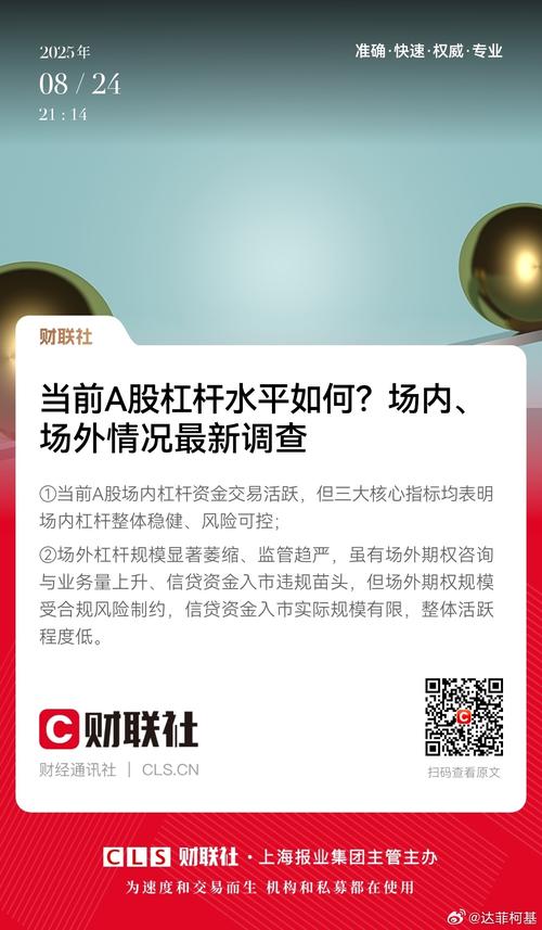 A股杠杆牛已过去十年，当前杠杆水平究竟如何？是否有新态势？