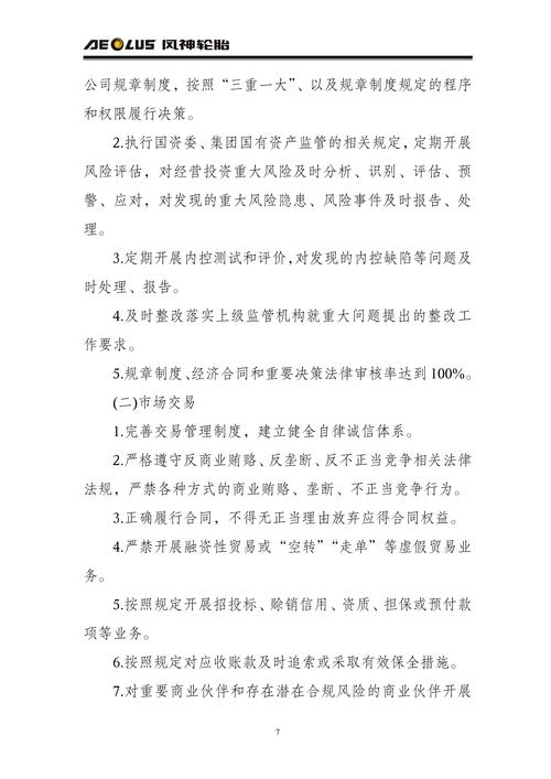正规配资公司的特点：合法合规、信息透明与严格风控措施