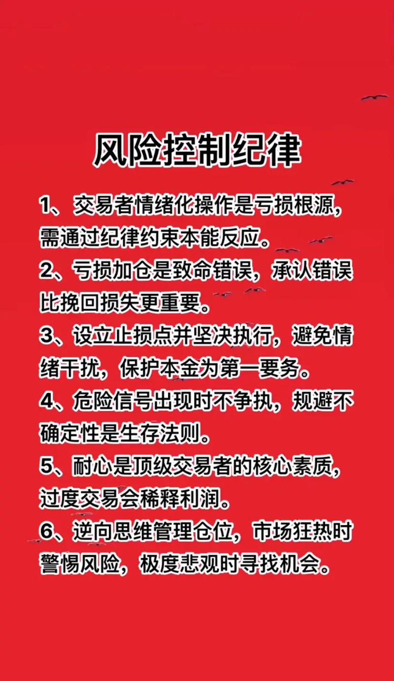 新手炒股必知！如何制定策略、控制风险、避免盲目跟风？