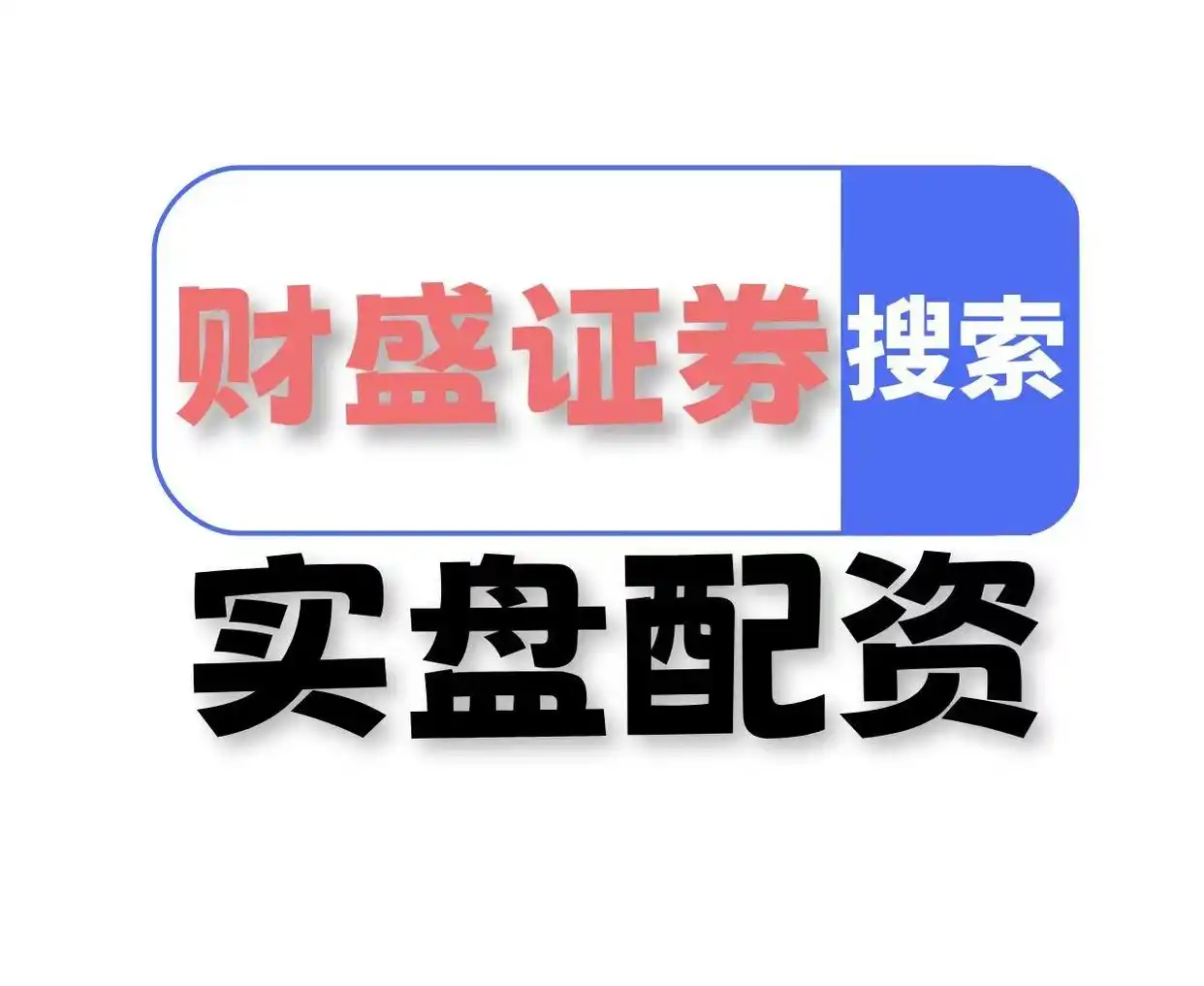 金融出资领域：正规配资公司的关键作用及十大排名介绍