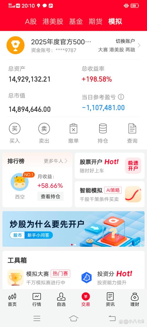 5000元炒股一年赚多少_欧意最新版本app_5000元炒股一年利润估算