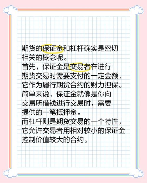 期货专业术语_期货配资平台_期货交易入门
