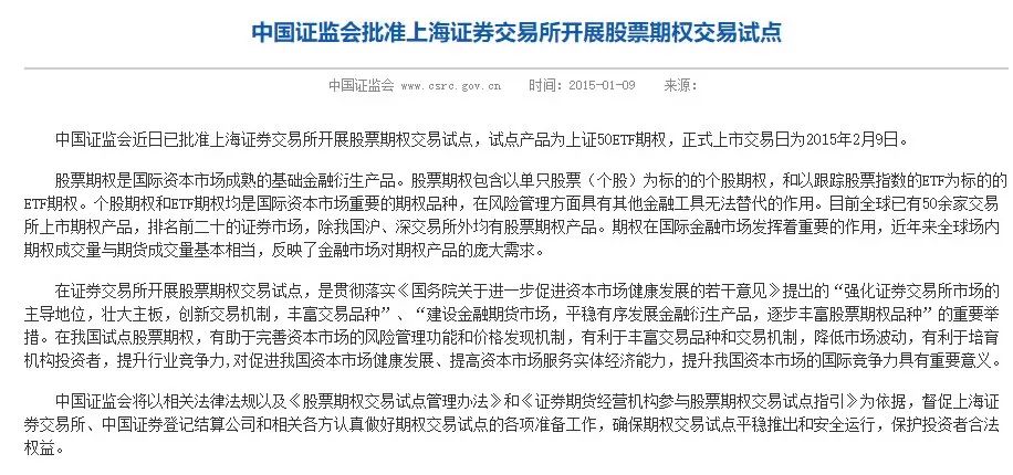 场外期权交易规则_场外个股期权杠杆率_股指期货配资开户