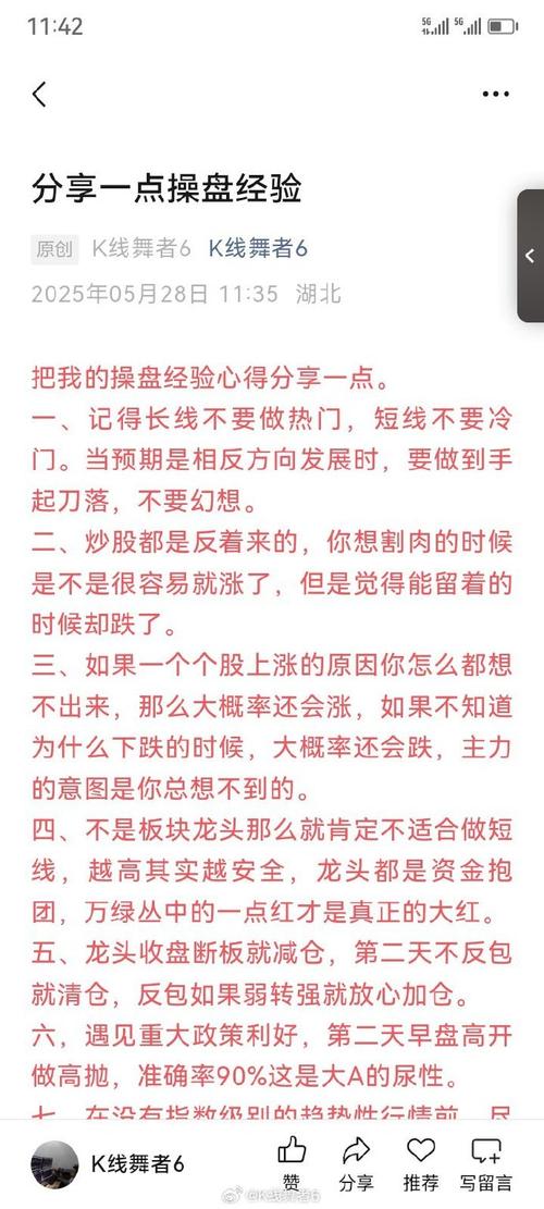 换手率指标分析_短线炒股的技巧_超短线选股技巧