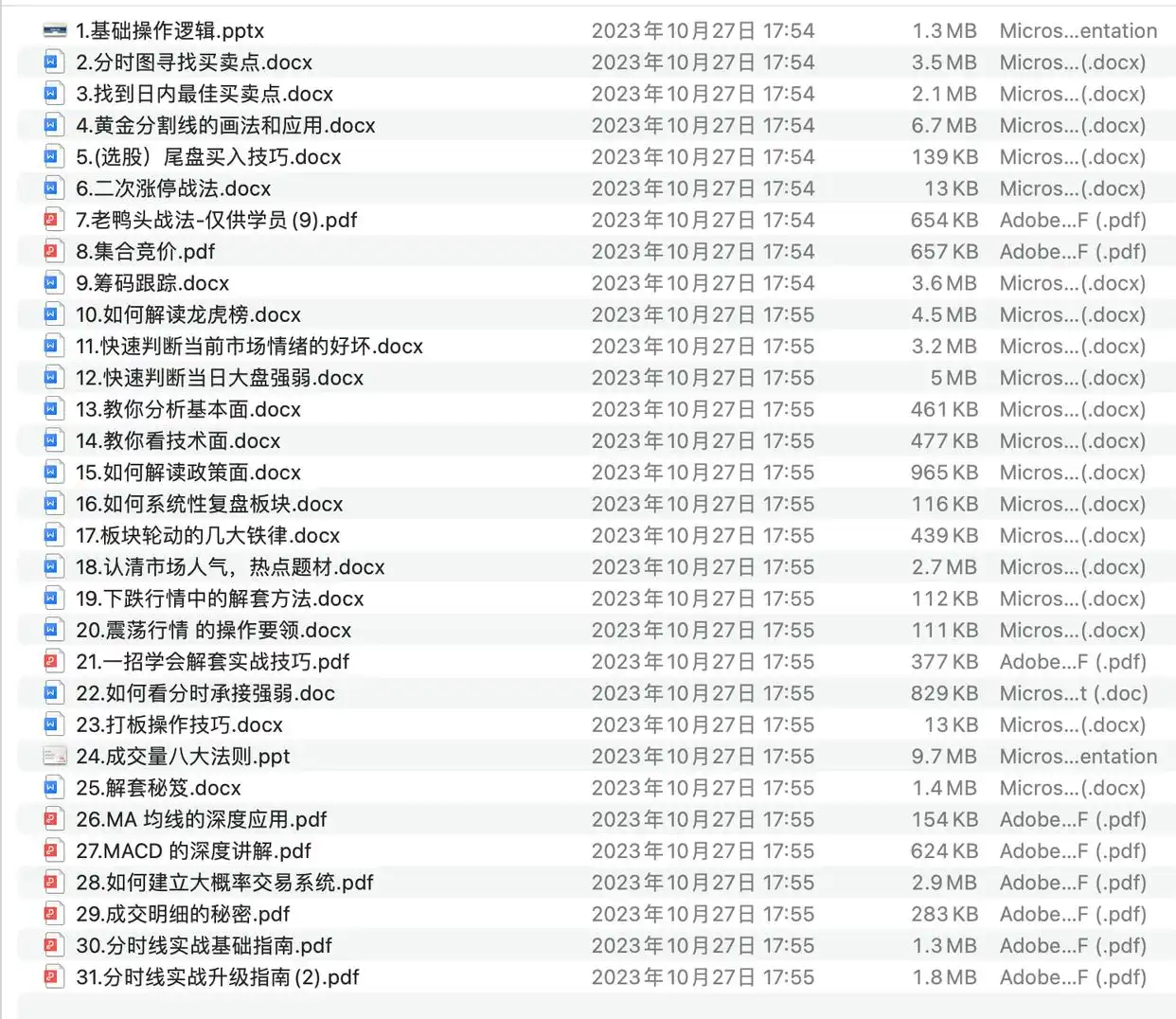 沉锚效应交易_改变思维定式_短线炒股的技巧