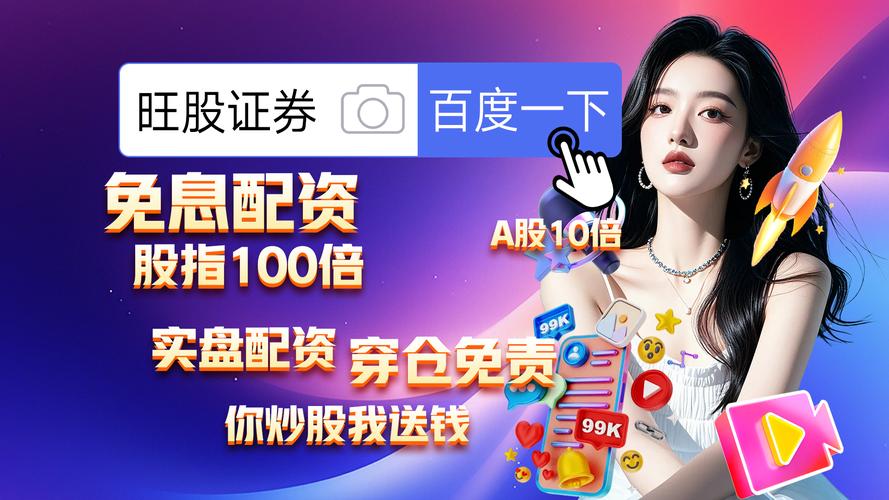 天元证券App融资融券_正规股票杠杆平台_正规股票杠杆App