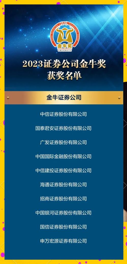 金牛配资平台分析_配资公司选择_配资软件