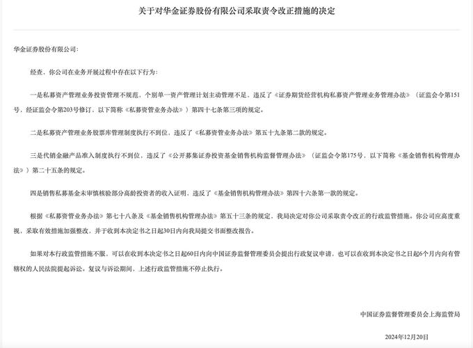 华西证券提前强制平仓引纠纷，曾某维权之路在何方？