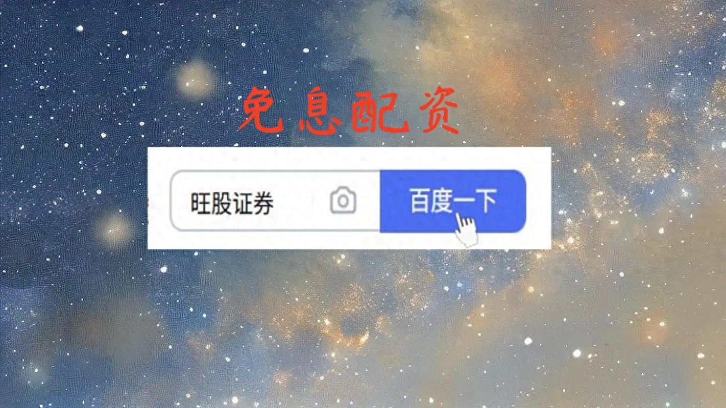 股票杠杆是什么意思？一文详解其原理及双向作用