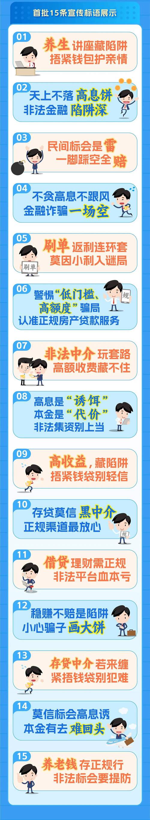 互金协会提示：外汇等杠杆交易网络平台属非法设立