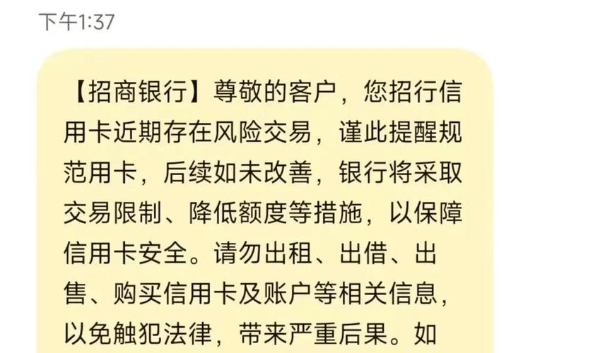 银行严控信用卡资金入市：A股回暖下的监管重申，投资者需警惕风险